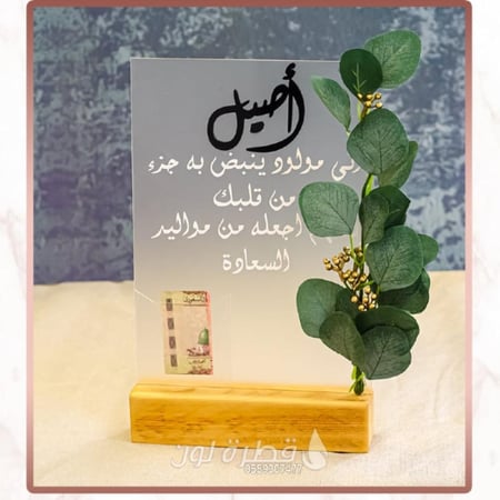 استاند أكريلك لتقديم مبلغ مالي