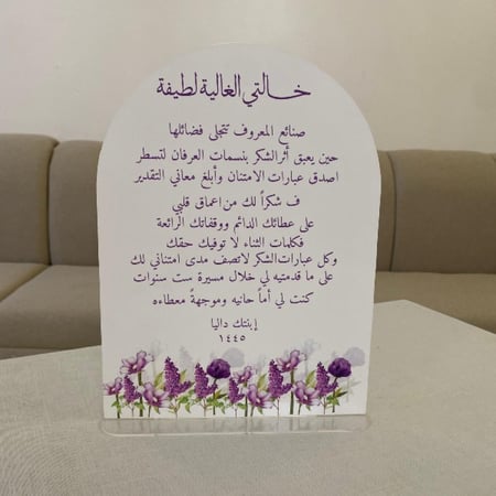 لوح اكريلك طباعه