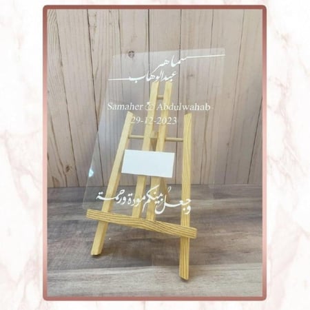 لوح  بصمة عقد القران