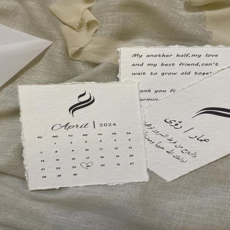 رسالة العمر