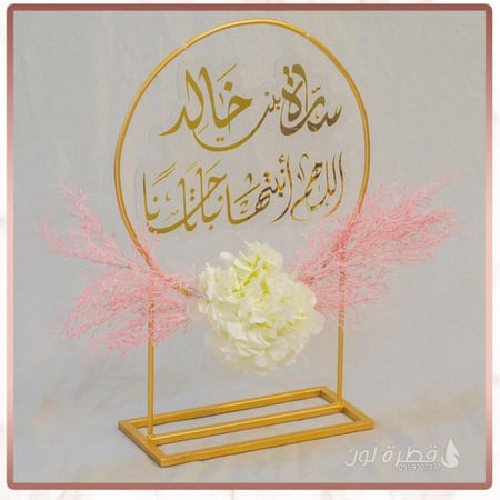 مواليد   زواج  ترحيب استقبال اسماء كتابة اسماء تنسيق مدخل مواليد