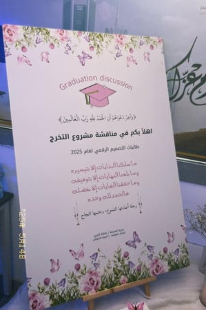 لوح تخرج مشروع تخرج تخرج الثانوية مشروع تخرج الثانوية توزيعات تخرج