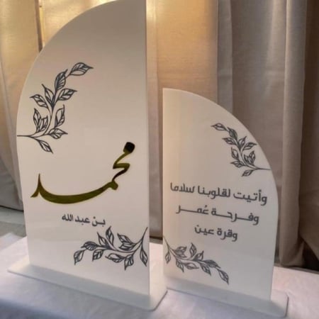 استاند استقبال مواليد قطعتين