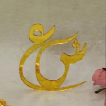 تاق اكريليك تاق حرف تاق كيك تغريسة كيك تغريسة تاقو كيك عروس كيك نجاح