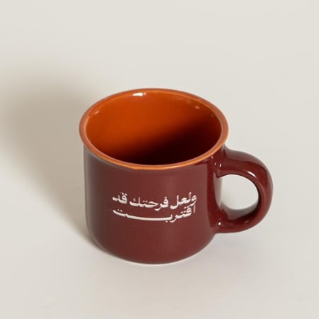 كوب فرحتك قد اقتربت