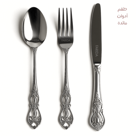 طقم أدوات مائدة | مع حفر الليزر