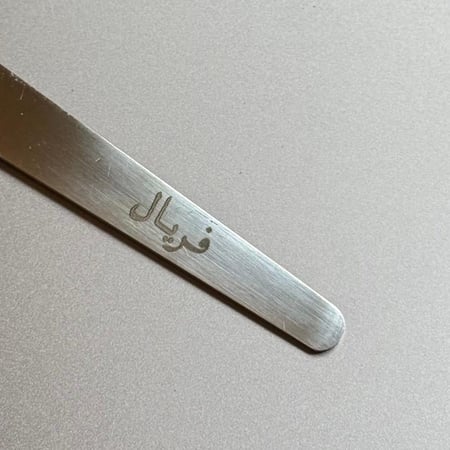 ملعقة كلاسيك ستيل | فضي