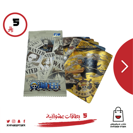 بطاقات حظ ون بيس شكل 7
