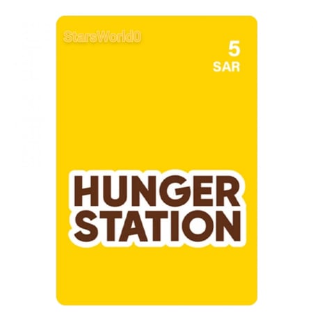 بطاقة هنقرستيشن 5 ريال - لموظف التوصيل فقط