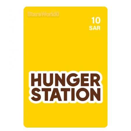 بطاقة هنقرستيشن 10 ريال - لموظف التوصيل فقط