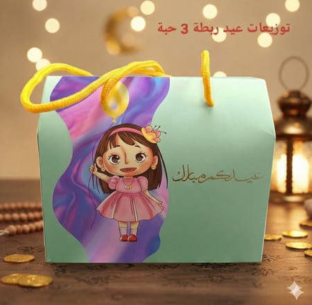 بوكس توزيعات العيد الفاخر طقم 3حبات حجم كبير