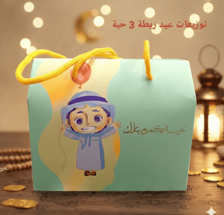 بوكس توزيعات العيد الفاخر طقم 3حبات حجم كبير