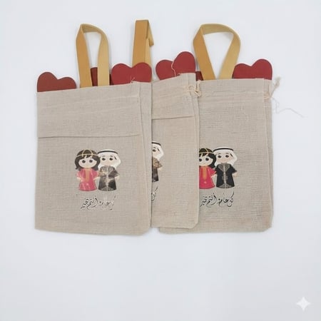 كيس توزيعات العيد القماشي - تصميم "فرحة طفلين" بخامة الخيش المودرن طقم 3 حبة