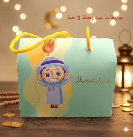 بوكس توزيعات العيد الفاخر طقم 3حبات حجم كبير