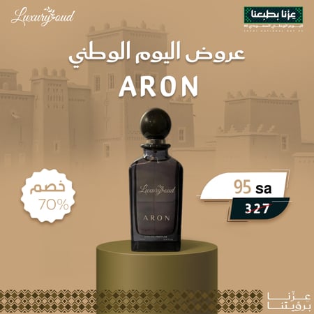 ARON - 100ML