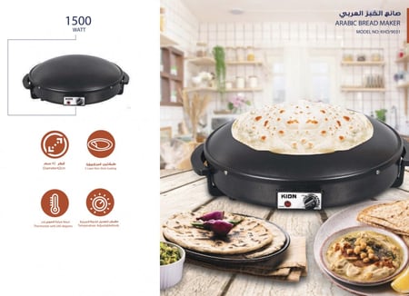 كيون صانعه الخبز العربي 42 سم