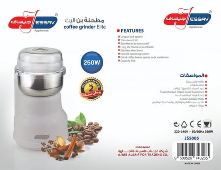 مطحنة قهوة - عجائب السيف