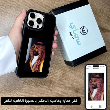 كفر حماية بخاصية التحكم بالصورة الخلفية للكفر