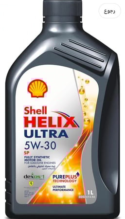 زيت مكينة شل 5W30