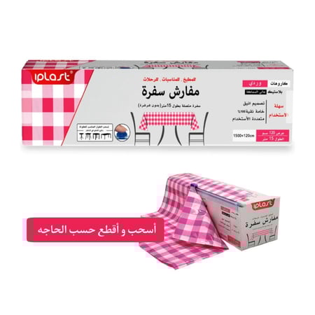 اي بلاست | سفرة كاروهات متصلة (قطع ذاتي) عرض 120 سم و طول 15 متر