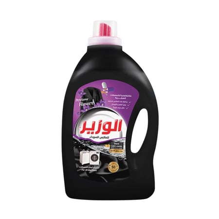 الوزير شامبو عبايات