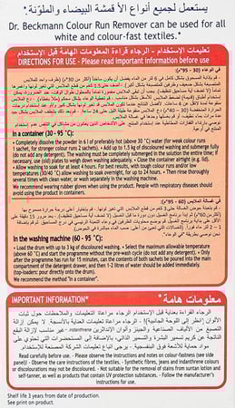 دكتور بيكمان مزيل تصبغ الملابس