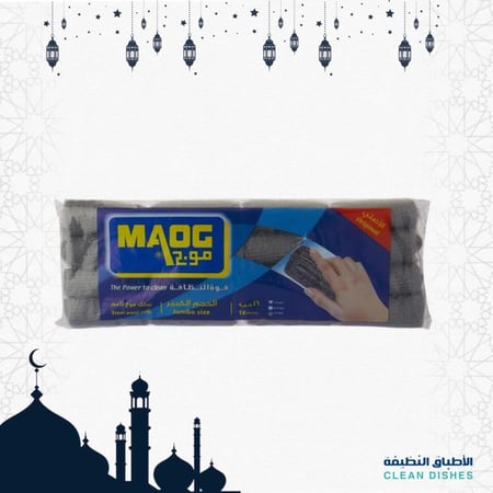 موج |  سلك ناعم  حجم كبير 16 قطعة