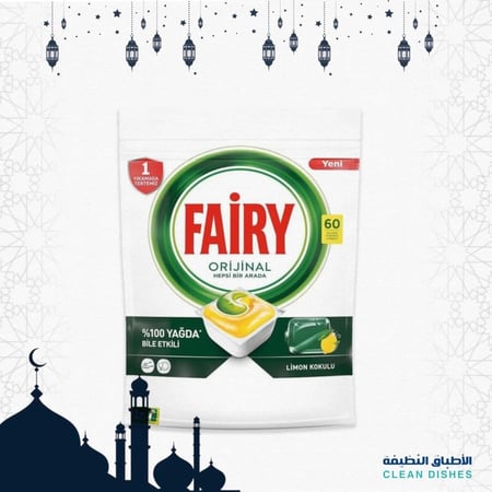 فيري اوريجنال برائحة الليمون - 60 كبسولة