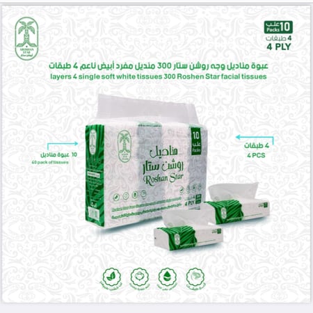 مناديل روشن ستار