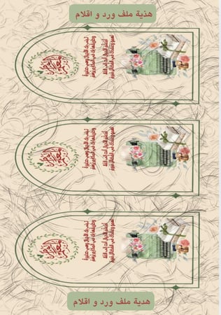 ظرف يوم المعلم ( ملف pdf رقمي ليس مطبوع‼️)