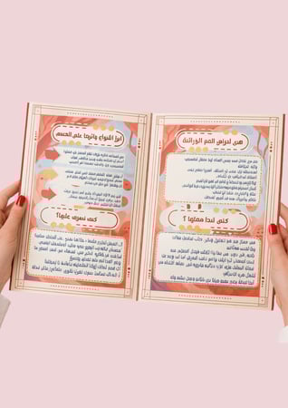 مطوية أمراض الدم الوراثية ( ملف pdf رقمي ليس مطبوع )