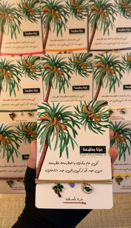كرت اسوارة عزنا بأصالتنا