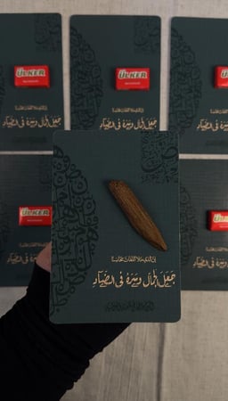 كروت اللغة العربية ملف pdf