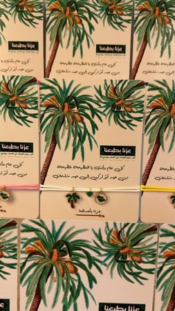 كرت اسوارة عزنا بأصالتنا
