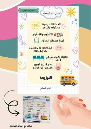 كروت توزيعات اسبوع النقل ( ملف رقمي pdf ليس مطبوع)