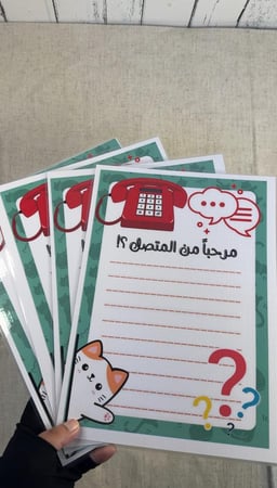 ملف استراتيجة من المتصل pdf (رقمي وليس مطبوع‼️)