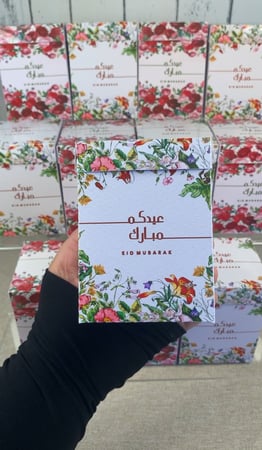 مبخرة العيد