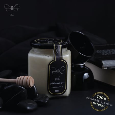 صورة العسل الابيض المجرى النقي في عبوة زجاجية