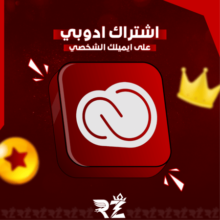 اشتراك ادوبي كريتيف كلاود | Adobe Creative Cloud
