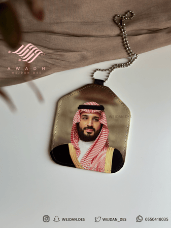 تعليقة : ولي العهد  .