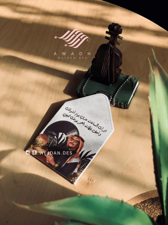 تعليقة رابح صقر .