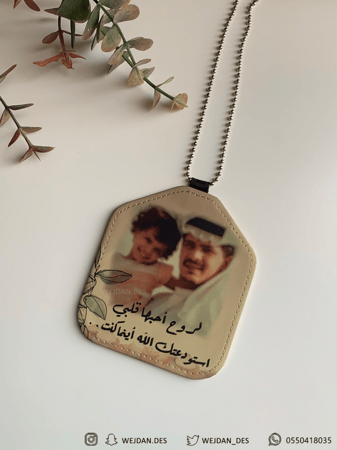 تعليقة : بصورة شخصية بيج 2.