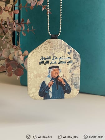 تعليقة : جيتني مثل الشروق 2  .