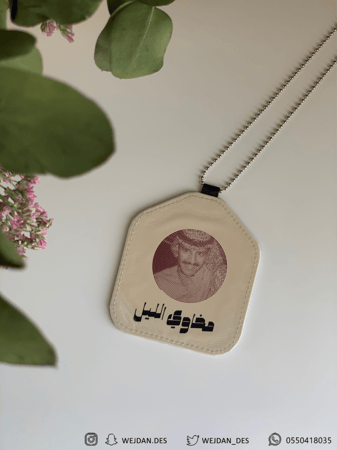 تعليقة : مخاوي الليل .