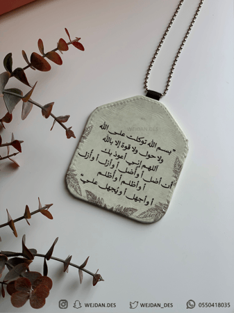 تعليقة : صورة شخصيه من الخلف دعاء.