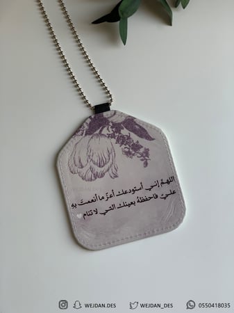 تعليقة بعبارات حسب الطلب .