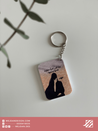 ميدالية : وراء كل امرأه عظيمه  .