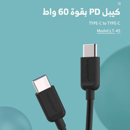 سلك تايب سي تو تايب سي - أسود - طول 1 متر 3 أمبير