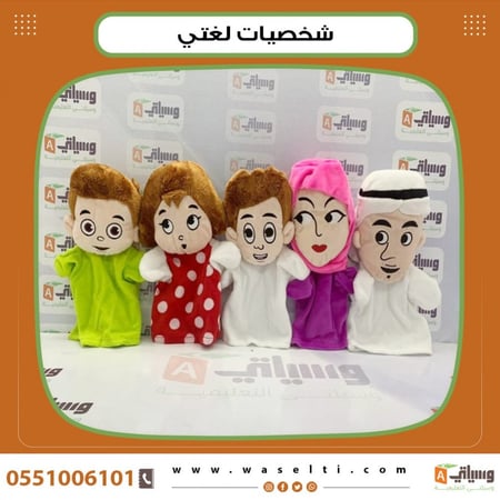 شخصيات لغتي