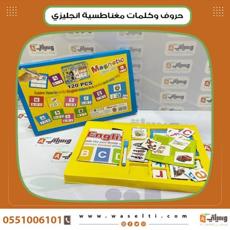 حروف وكلمات مغناطسية انجليزي